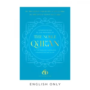 Noble Quran in the English Language | FREE